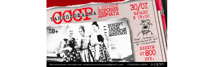 Хорошие девчата Танцы под песни СССР (2026-01-30)