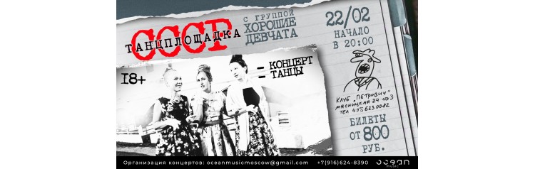 Хорошие девчата Танцы под песни СССР (2026-02-22)