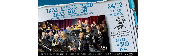 Jazz Music Band Jazz Hat On (2025-12-24)