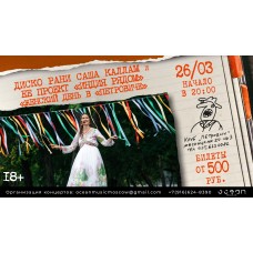 Диско Рани Саша Каллам и проект ИндиЯ рядом с программ Женский день в Петровиче (2026-03-26) Диско Рани Саша Каллам и проект ИндиЯ рядом с программ Женский день в Петровиче (2026-03-26)