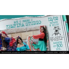 Zemfira Studio Все о любви (2026-02-12) Zemfira Studio Все о любви (2026-02-12)