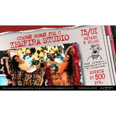 Zemfira Studio Старый новый год (2026-01-15) Zemfira Studio Старый новый год (2026-01-15)