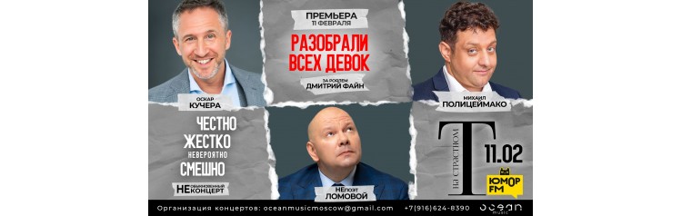 Разобрали всех девок (2026-02-11) Разобрали всех девок (2026-02-11)