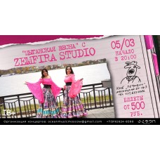 Zemfira Studio Цыганская весна (2026-03-05) Zemfira Studio Цыганская весна (2026-03-05)