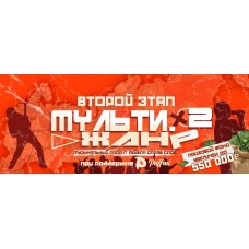 Новогодняя вечеринка Сплав Слов  Ивент открывающий третий этап Мультижанра (2025-12-06)