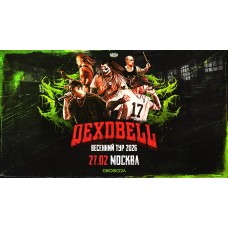 27 февраля DEXDBELL Москва Свобода (2026-02-27) 27 февраля DEXDBELL Москва Свобода (2026-02-27)