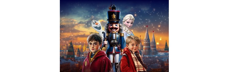 Рождественская Киносимфония От Щелкунчика до Гарри Поттера Любимые Саундтреки в звучании Imperialis Orchestra (2026-01-04)