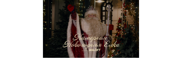 Волшебное приключение с Дедом Морозом (2026-01-04)