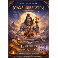 SOLAR PULSE FESTIVAL MAHASHIVARATRI (2026-02-15)