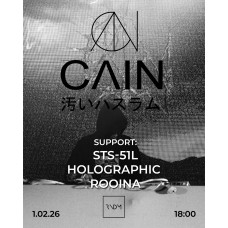 CAIN TOUR  Москва (2026-02-01)