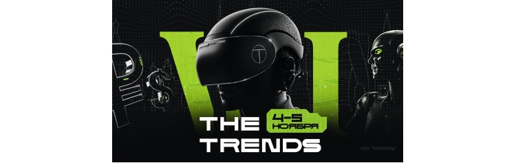 The Trends (2026-11-04)