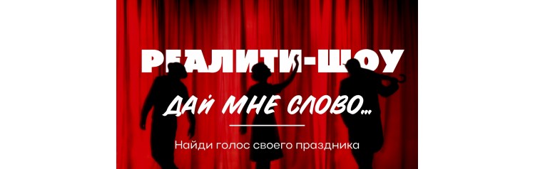 Шоу Дай мне слово (2026-03-01)
