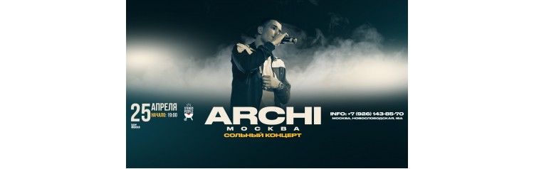 ARCHI х 25 апреля х StereoPeople Москва (2026-04-25)