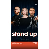 Stand Up от комиков с ТНТ (2026-03-04) Stand Up от комиков с ТНТ (2026-03-04)
