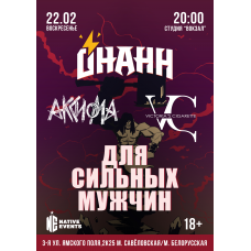 ДЛЯ СИЛЬНЫХ МУЖЧИН ОНАНН Аксиома Victorias Cigarette (2026-02-22)