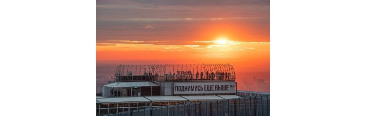 Посещение смотровой площадки ВЫШЕ ТОЛЬКО ЛЮБОВЬ в Москвасити 0 (2026-04-07)