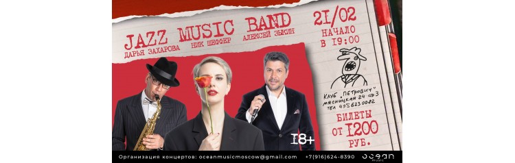 Jazz Music Band (2026-02-21)