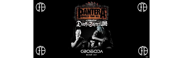Pantera tribute party (2026-03-21)