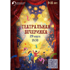 Грандиозная театральная вечеринка для звёзд 915 лет (2026-03-29) Грандиозная театральная вечеринка для звёзд 915 лет (2026-03-29)