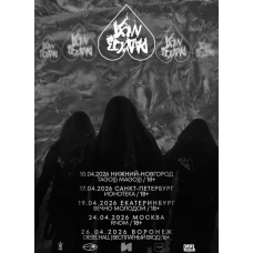 Радость Моя TOUR 2026 (2026-04-24)