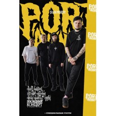 Port Avenue  Москва  10 мая (2026-05-10)