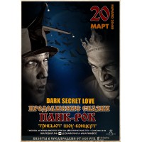 Шоу концерт ПанкРок Сказка (2026-03-20) Шоу концерт ПанкРок Сказка (2026-03-20)