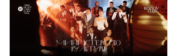 МИНИСТЕРСТВО КУЛЬТУРЫ (2026-04-15)
