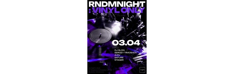 VINYL ONLY (2026-04-03)