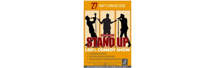 Stand UP пятничный вечер (2026-03-27) Stand UP пятничный вечер (2026-03-27)