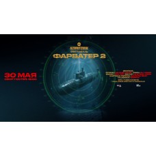 Фестиваль ФАРВАТЕР х 30 мая х 21 БарКлуб (2026-05-30)