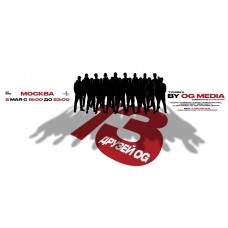 Вечеринка OG MEDIA х 2 мая х 21 барклуб Москва (2026-05-02) Вечеринка OG MEDIA х 2 мая х 21 барклуб Москва (2026-05-02)