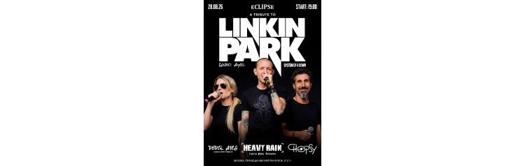 Linkin Park Guano Apes System of a Down Tribute  Москва (2026-08-28)