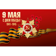 Праздничный концерт в День Победы (2026-05-09)