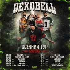 120926  DEXDBELL  Москва PRAVDA (2026-09-12)