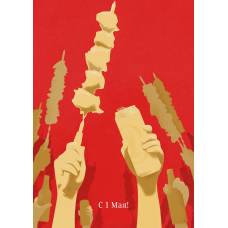 Шашлычный стендап (2026-05-02)