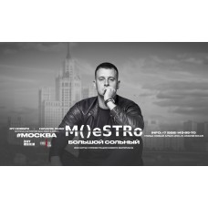 MeSTRo х 7 ноября х 21 Барклуб Москва (2026-11-07)