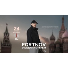 PORTNOV х 24 октября х КлубБар 21 Москва (2026-10-24)