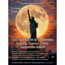 От НьюЙорка до Голливуда музыка Нового Света в мерцании свечей (2026-06-25)