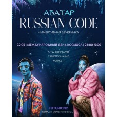 Аватар Russian Code (2026-05-22)
