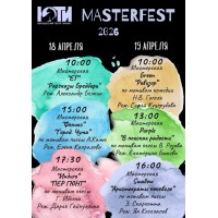 Спектакль Брэдбери Рассказы 12 (2026-05-04)