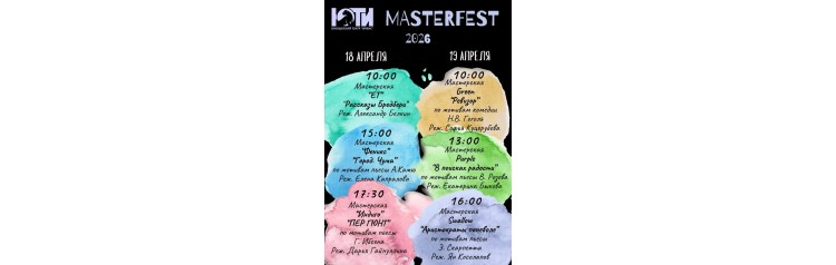 Спектакль Брэдбери Рассказы 12 (2026-05-04)