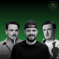 Сборный стендапконцерт Сергей Скоревич Роман Хорошевский Павел Потемкин (2026-05-28)