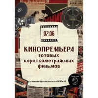 Самсебережиссёр Подгорный Д и Операция два сердца Григорьева К (2026-06-07)