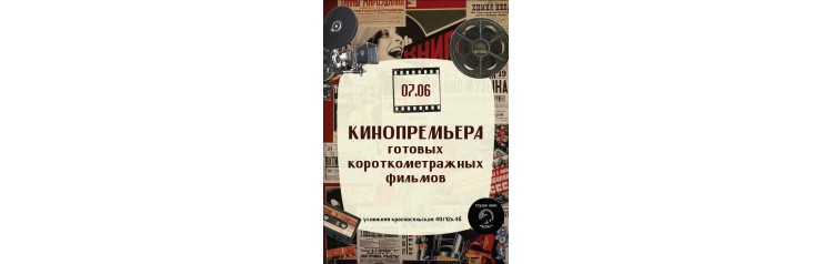Они из будущего Абкарова Э и Самсебережиссёр Иванова А (2026-06-07)