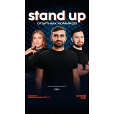 Большой Stand Up (2026-05-23)