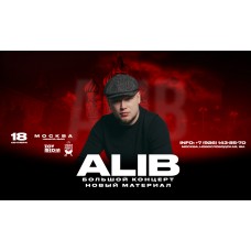 ALIB х 18 сентября х Stereo People Москва (2026-09-18)