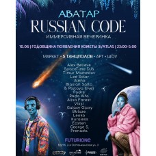 Аватар Russian Code (2026-05-22)