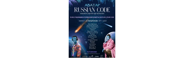 Аватар Russian Code (2026-05-22)