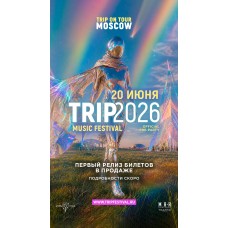 TRIP ON TOUR MOSCOW TRIP2026 Music Festival 0fficial preparty (2026-06-20)