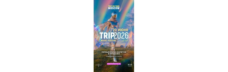 TRIP ON TOUR MOSCOW TRIP2026 Music Festival 0fficial preparty (2026-06-20)